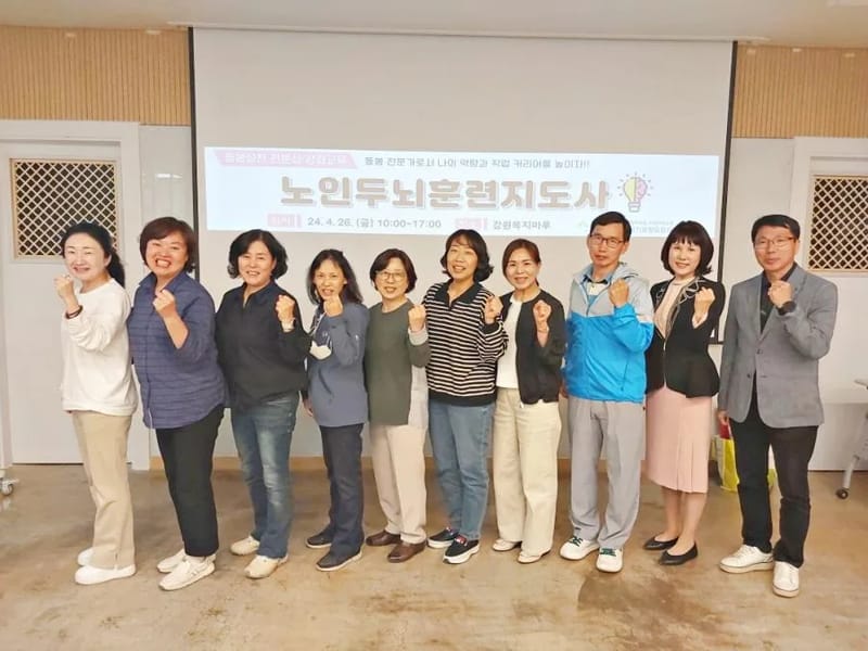 강원노인요양통합지원센터 - 방문요양 in 춘천시, 강원특별자치도 photo 2