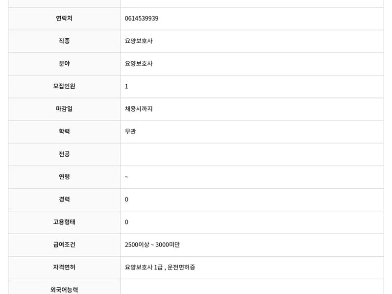 미소드림주야간보호센터 - 주간보호 in 무안군, 전라남도 photo 3
