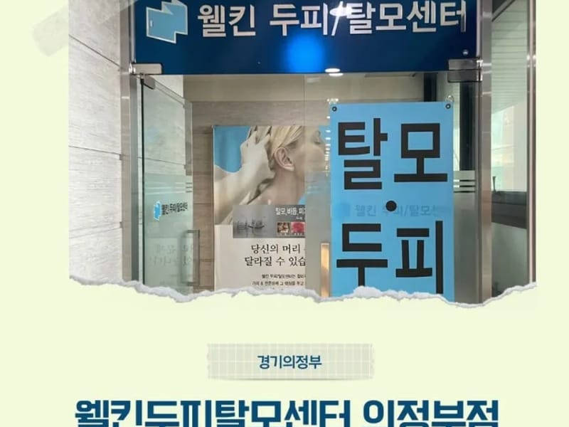 가가호호데이케어센터 의정부점 in 의정부시, 경기도 photo 2