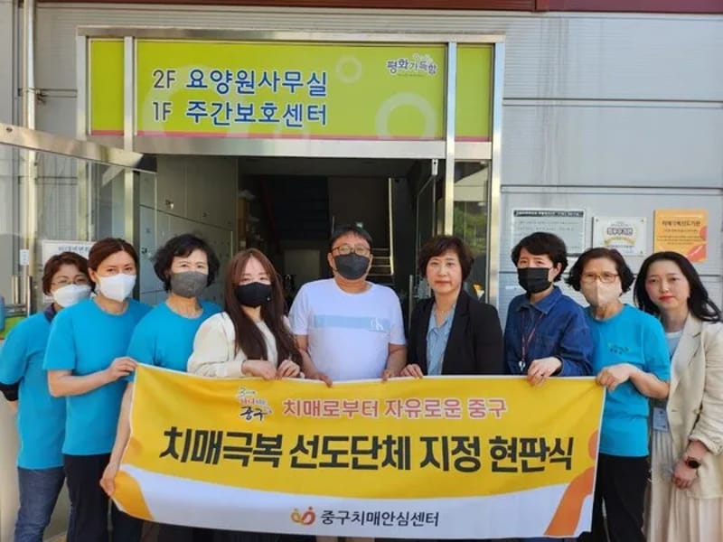 문성주간보호센터 - 방문요양 in 중구, 대구광역시 photo 3