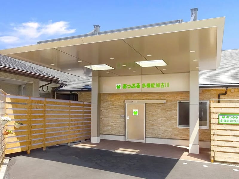あっぷる居宅介護支援事業所加古川 - 有料老人ホーム in 加古川市, 兵庫県 photo 1