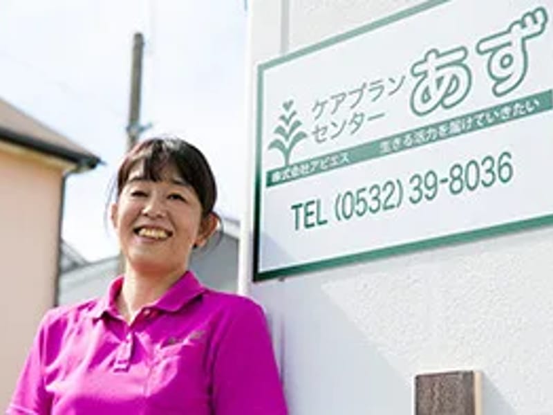 あっとほーむケアプランサービス - 有料老人ホーム in 大牟田市, 福岡県 photo 2