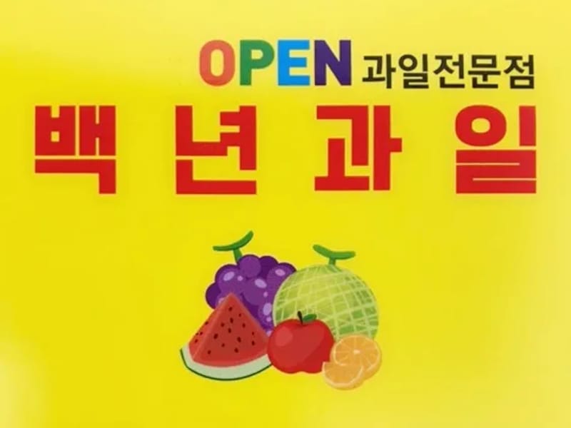 다솔너싱홈 in 평택시, 경기도 photo 1