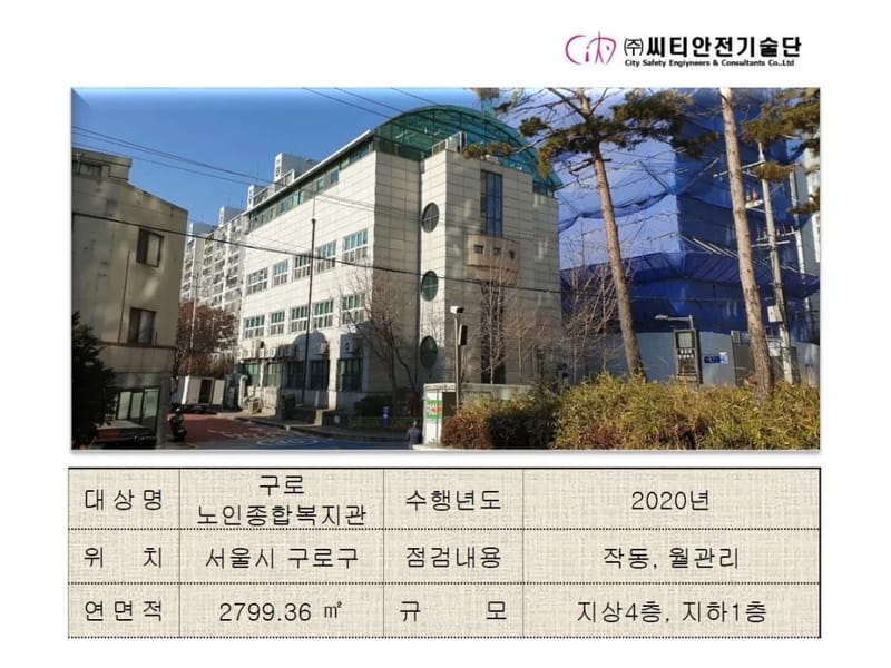 구로노인종합복지관 병설 구로데이케어센터 in 구로구, 서울특별시 photo 2