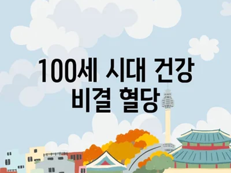 100세 주야간복지센터 in 금정구, 부산광역시 photo 1