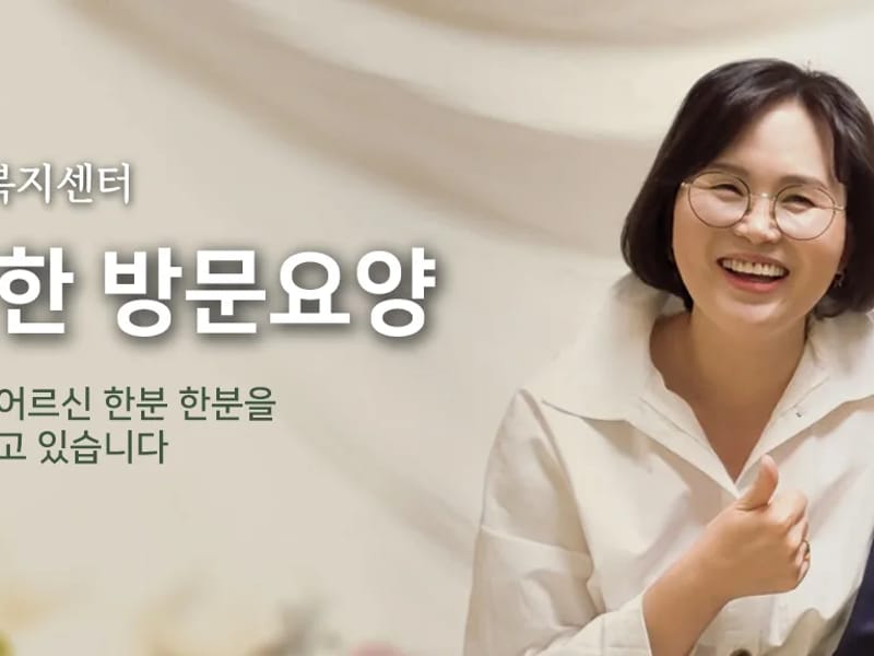 다온노인복지센터 - 요양원 in 무안군, 전라남도 photo 1