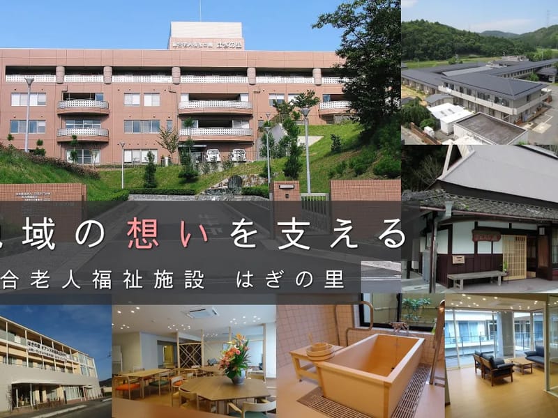 はぎの里ケアプランセンター - 有料老人ホーム in 南丹市, 京都府 photo 1