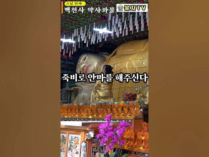 남사헬스케어 - 요양원 in 사천시, 경상남도 photo 2