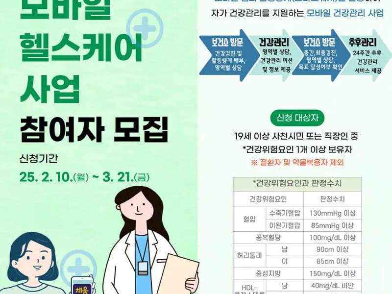 남사헬스케어 - 요양원 in 사천시, 경상남도 photo 5