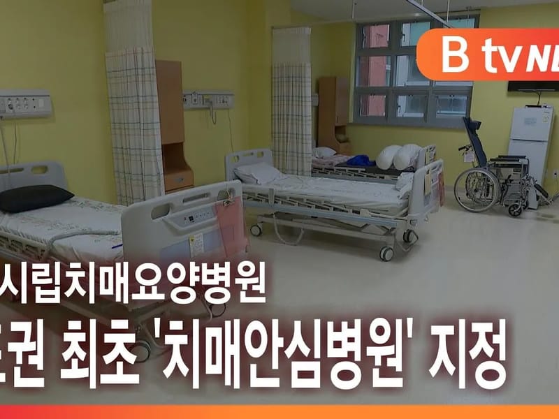 궁전노인전문요양원 in 의정부시, 경기도 photo 1