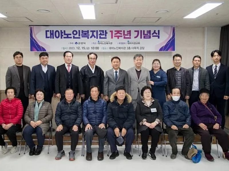 대야재가노인통합복지센터 - 요양원 in 군산시, 전북특별자치도 photo 2