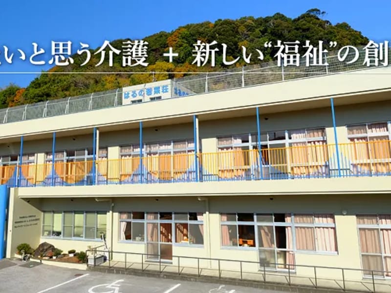 ふくし生協居宅介護支援事業所 - 有料老人ホーム in 高知市, 高知県 photo 3