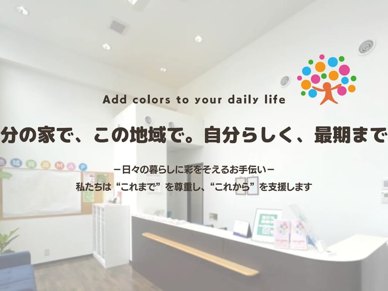 こまめケアプランセンター - 有料老人ホーム in 八尾市, 大阪府 photo 2