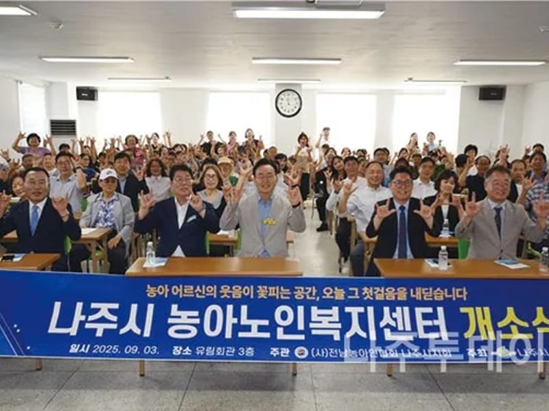 빛누리노인복지센터 - 방문요양 in 나주시, 전라남도 photo 2