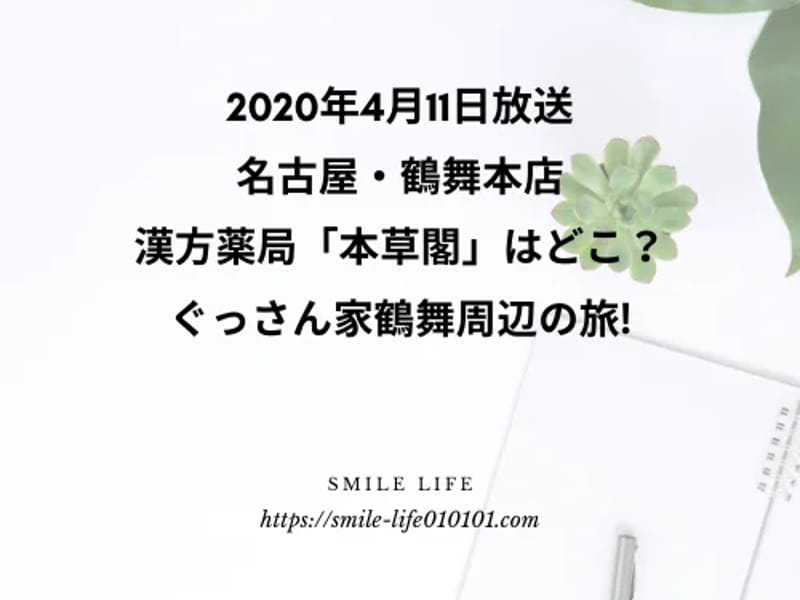 A-Smile鶴舞 - デイサービス in 名古屋市中区, 愛知県 photo 2