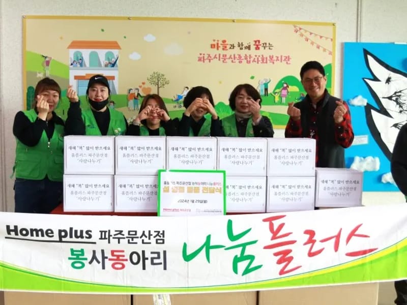 나눔재가파견센터 - 방문요양 in 파주시, 경기도 photo 3