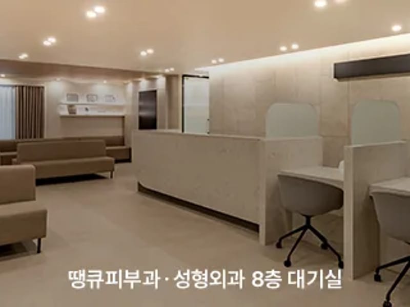 땡큐시니어건강의료기 강남점 - 요양원 in 서초구, 서울특별시 photo 3