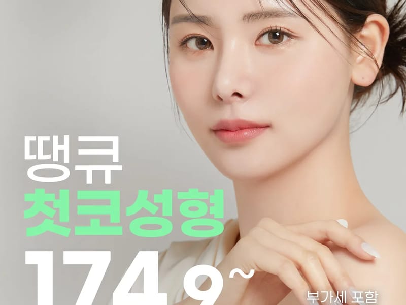 땡큐시니어건강의료기 강남점 - 요양원 in 서초구, 서울특별시 photo 1