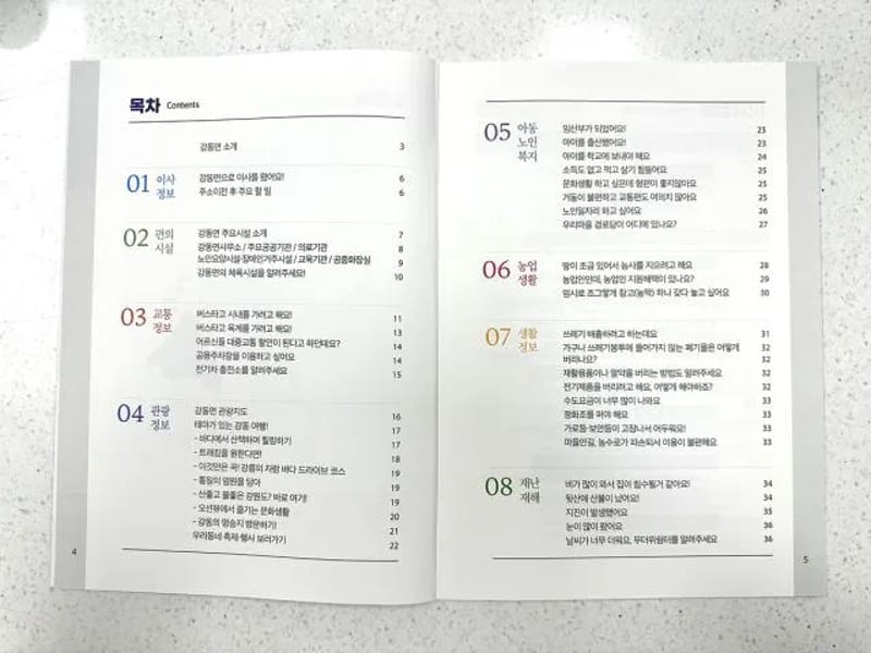 강동요양원 in 강릉시, 강원특별자치도 photo 2