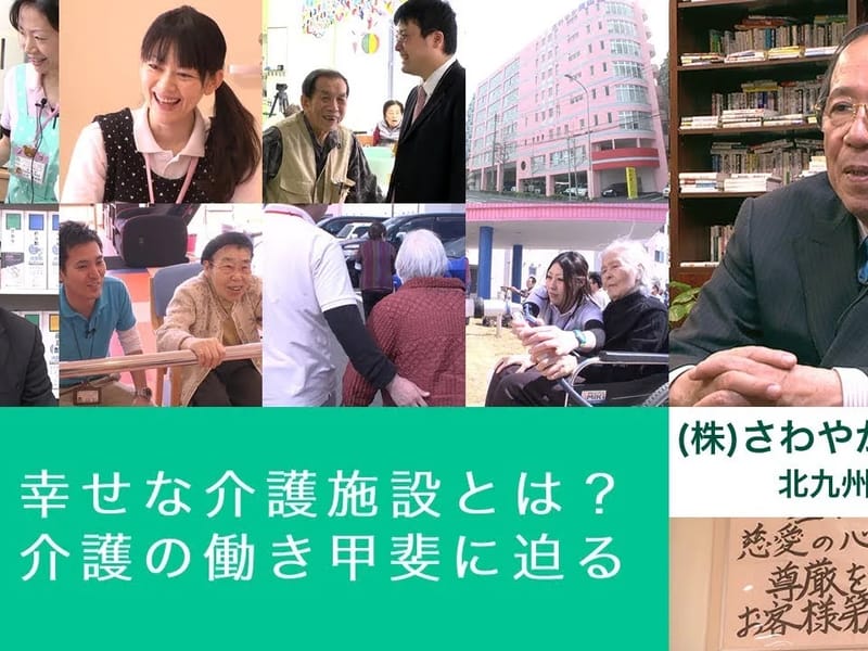 ウチヤマ居宅介護支援事業所 - 有料老人ホーム in 府中市, 東京都 photo 1