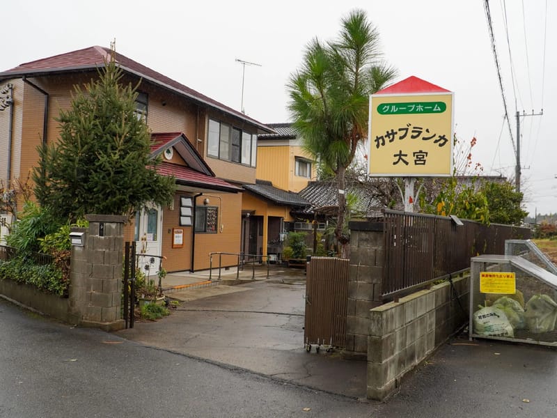 カサブランカグループホーム江井島 - 認知症ケア in 明石市, 兵庫県 photo 1