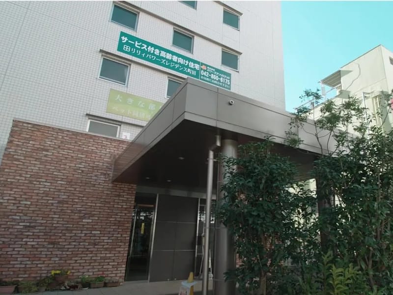 ふれあい町田ホスピタル 訪問看護事業部 - 訪問看護 in 町田市, 東京都 photo 2