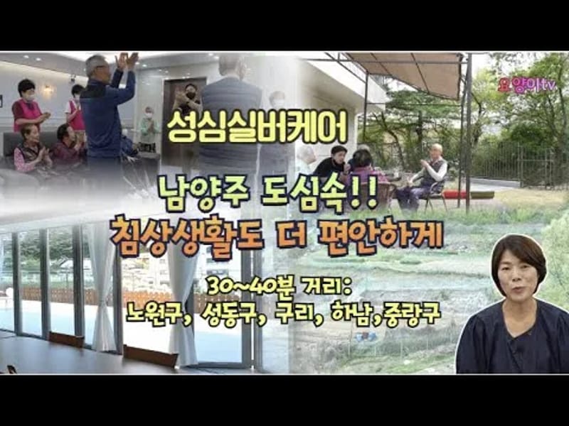성심실버케어센터 - 방문요양 in 논산시, 충청남도 photo 2