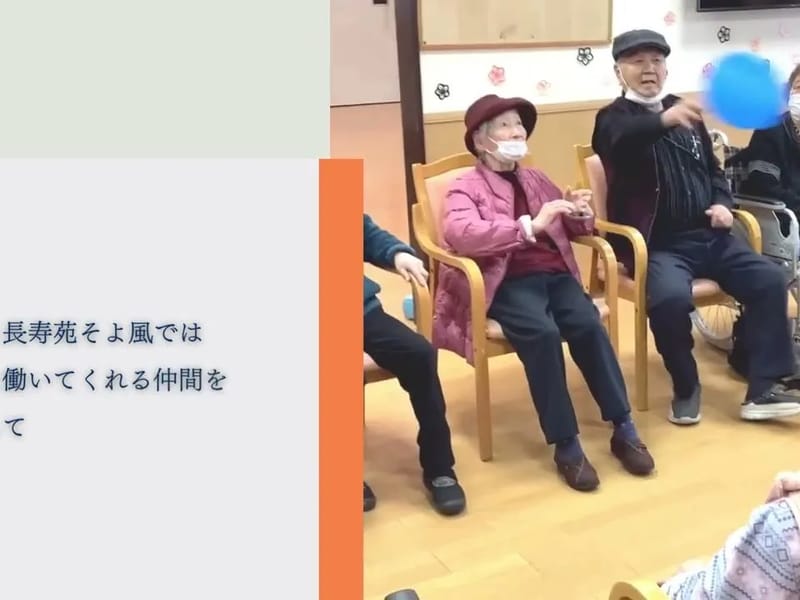 さいき長寿苑そよ風 - 有料老人ホーム in 佐伯市, 大分県 photo 1
