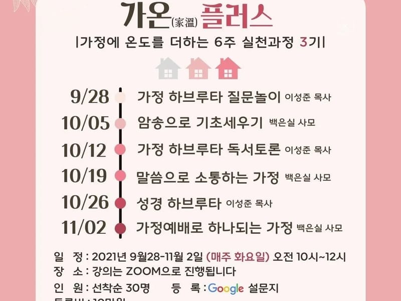 가온플러스데이케어센터 in 강동구, 서울특별시 photo 1