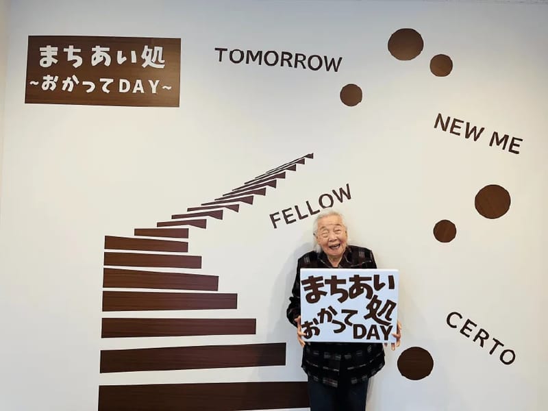 まちあい処~おかってDAY~ - デイサービス in 名古屋市中川区, 愛知県 photo 3