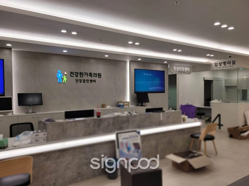 건강한가족의료기 - 요양원 in 창원시, 경상남도 photo 5