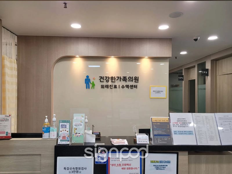 건강한가족의료기 - 요양원 in 창원시, 경상남도 photo 3