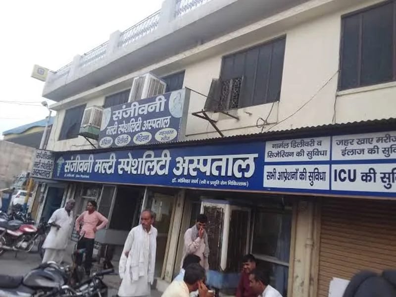 Sanjeev Orthocare Hospital - अस्पताल in Bhiwani, Haryana photo 2