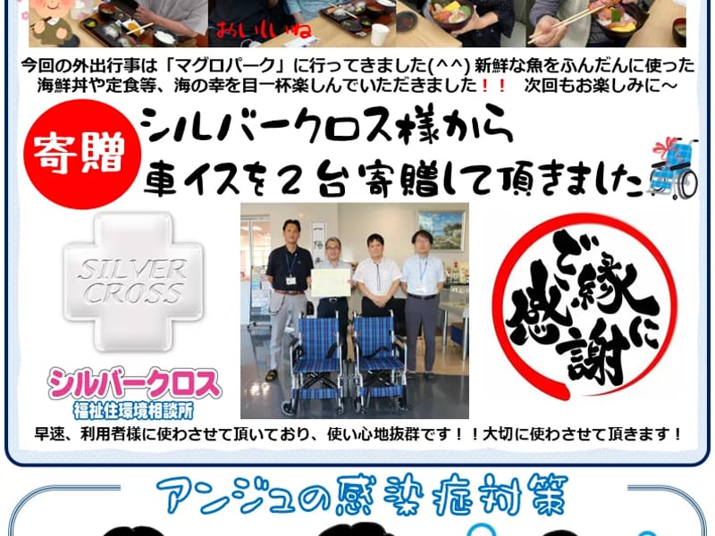アンジュ・特定施設入所者生活介護 - デイサービス in 羽曳野市, 大阪府 photo 1