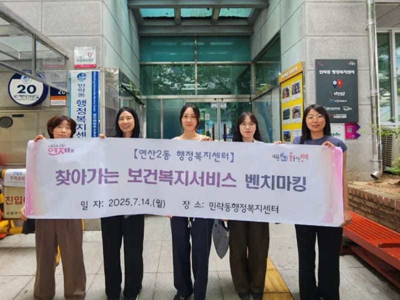 보경복지센터 - 주간보호 in 연제구, 부산광역시 photo 2