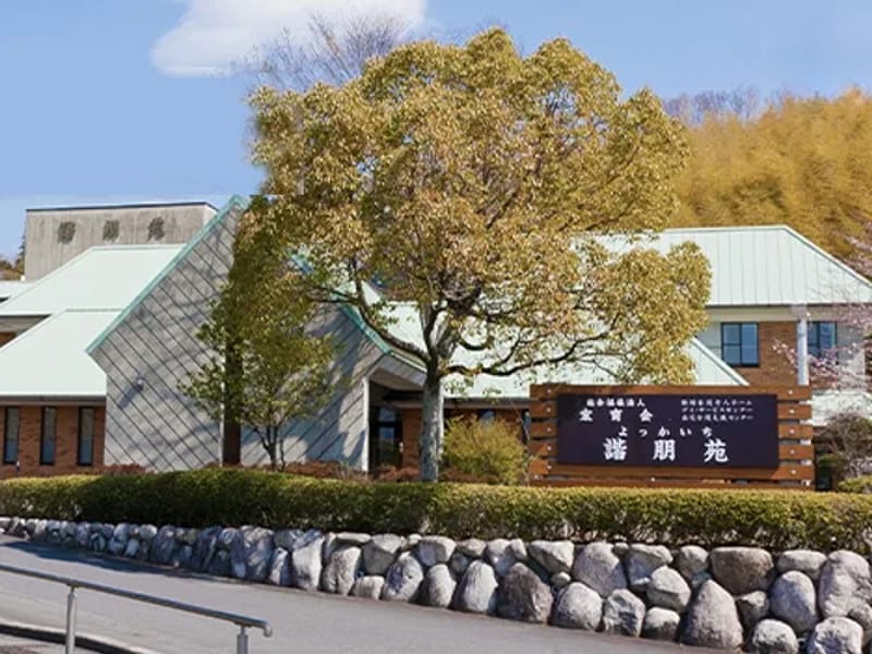 よっかいち諧朋苑居宅介護支援サービス - 有料老人ホーム in 四日市市, 三重県 photo 3