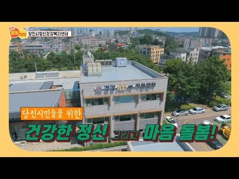 성신복지센터 - 방문요양 in 당진시, 충청남도 photo 2