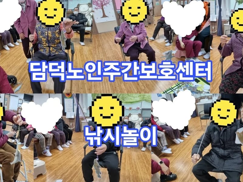 성덕노인주간보호센터 - 주간보호 in 담양군, 전라남도 photo 1