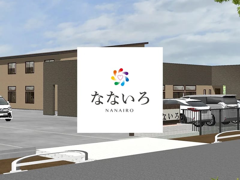 ふくふく居宅介護支援事業所 - 有料老人ホーム in 富山市, 富山県 photo 3