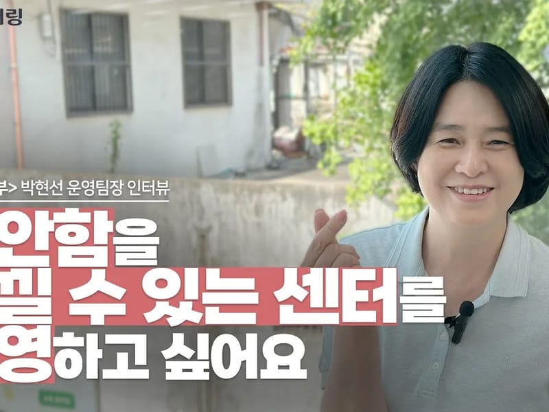 (주)케어링 주간보호센터 대전 서구점 in 서구, 대전광역시 photo 3