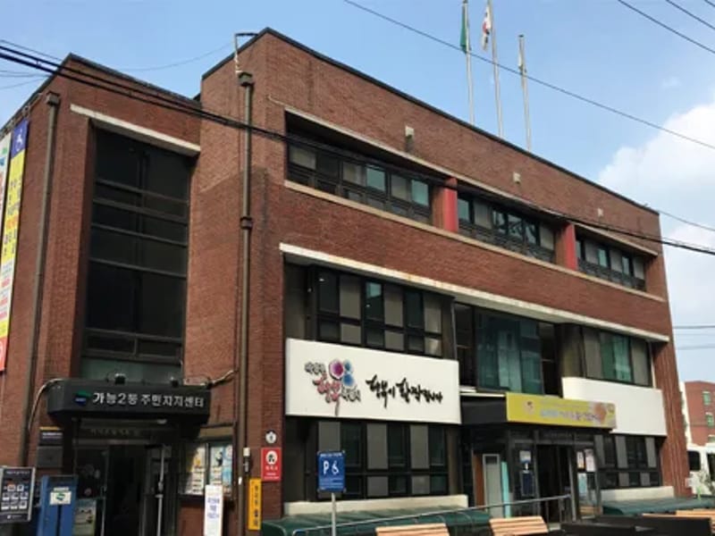 심청이주간복지센터(2) - 주간보호 in 의정부시, 경기도 photo 3