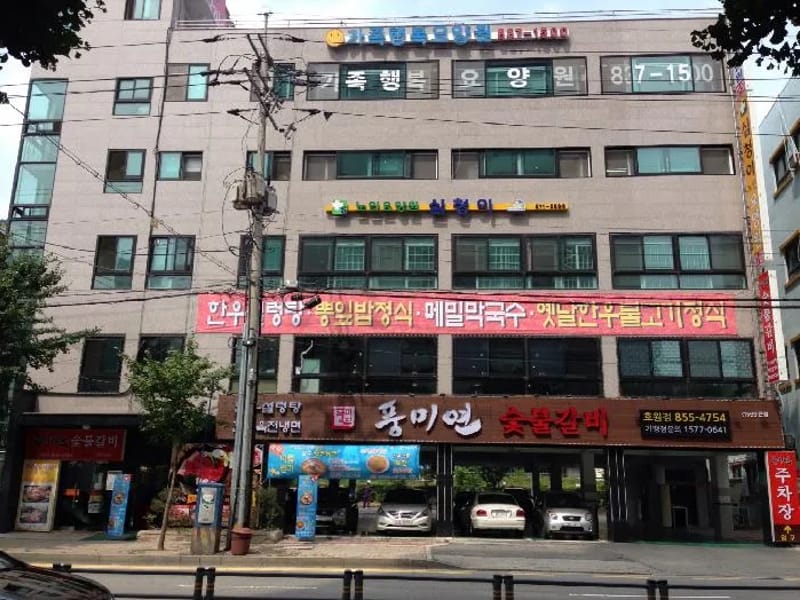 심청이주간복지센터(2) - 주간보호 in 의정부시, 경기도 photo 2