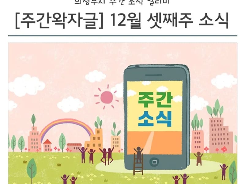 심청이주간복지센터(2) - 주간보호 in 의정부시, 경기도 photo 1
