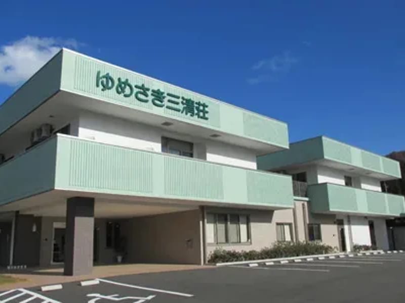 ゆめさき三清荘ショートステイ - 有料老人ホーム in 姫路市, 兵庫県 photo 2