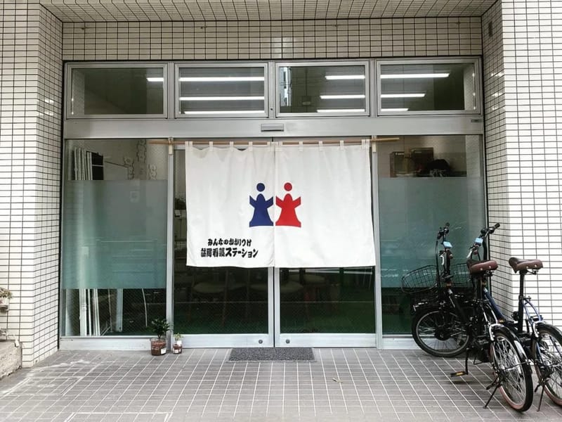 こころ訪問看護ステーション神戸北 - 訪問看護 in 神戸市, 兵庫県 photo 1