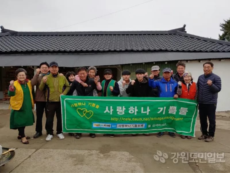 동산노인복지센터 - 주간보호 in 춘천시, 강원특별자치도 photo 3