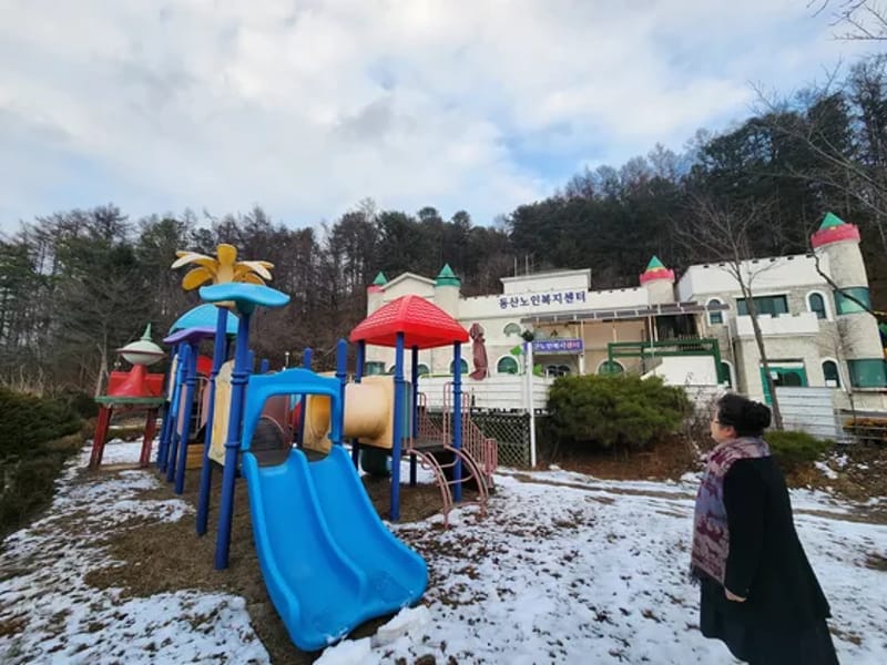 동산노인복지센터 - 주간보호 in 춘천시, 강원특별자치도 photo 2