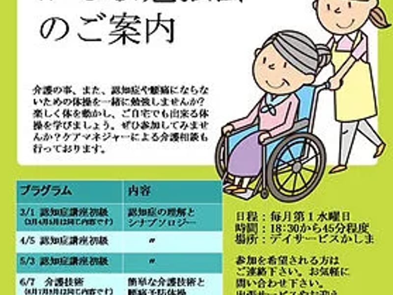 いきいきプラン居宅介護支援事業所 - 有料老人ホーム in 出雲市, 島根県 photo 4