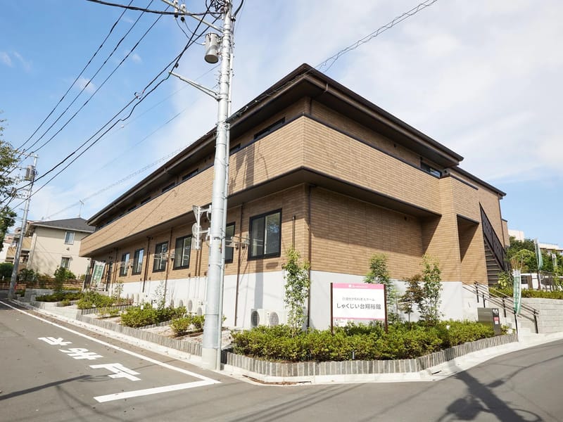 しゃくじい台翔裕館 - 有料老人ホーム in 練馬区, 東京都 photo 1
