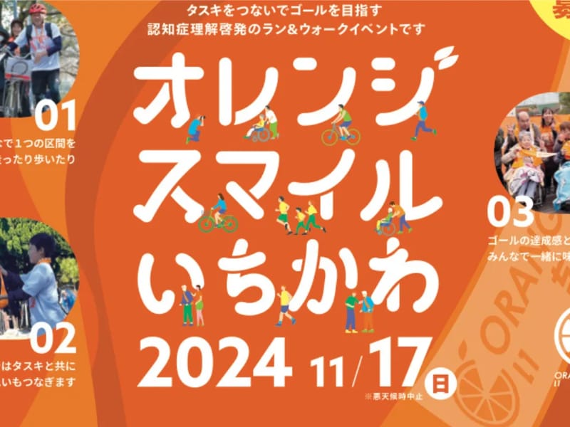 オレンジスマイル - 有料老人ホーム in 新潟市西区, 新潟県 photo 3